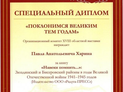 Вятская книга года - 2015