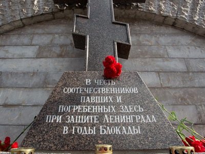 900 дней мужества