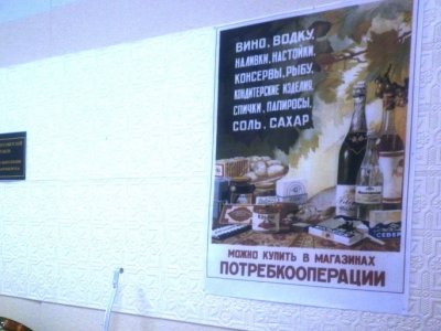 100 лет Афанасьевскому РайПО