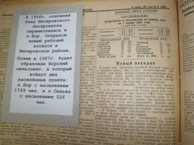«На окраине Кировской области…»