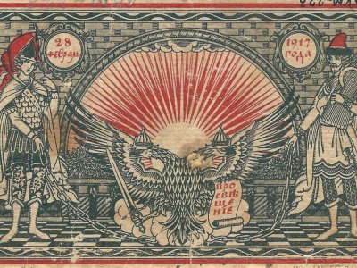 Почтовая карточка. Бумага; типографская печать. 1916 г., фабрика А. Ф. Постнова в Москве.  На обороте письмо К. Ф. Ромашова (участника Гражданской войны) брату Ивану в д. Ромаши, Гординской волости Глазовского уезда (совр. Афанасьевский район).