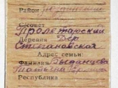 солдатский медальон Быданцева Егора Леонидовича