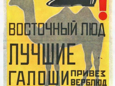 Раскупай Резинотрест!