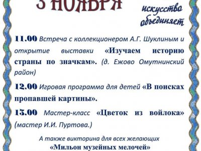 афиша