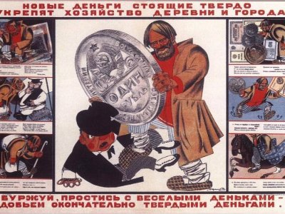 Агитационный плакат, посвящённый денежной реформе 1924 г.