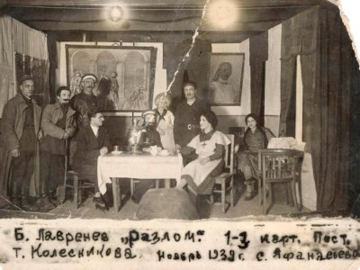 Сцена из спектакля «Разлом», Афанасьевский дом культуры. Фонды Афанасьевского краеведческого музея.