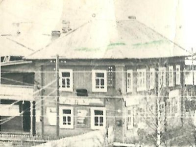Здание, в котором находился детский дом № 117 в годы войны в с. Пашино. После войны дом был перевезён в с. Афанасьево, и там располагалась почта (Фонды Афанасьевского краеведческого музея).