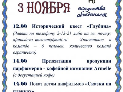 ночь искусств