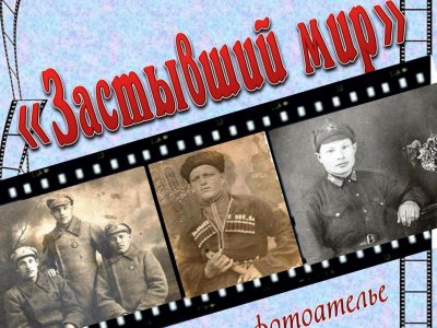 Застывший мир