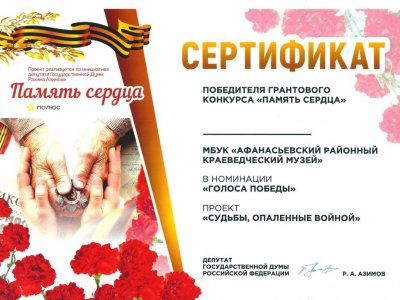 сертификат