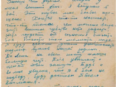 Письмо Клавдия Константиновича Шулакова коллеге по работе Елене Ефимовне Габовой. Фонды Афанасьевского краеведческого музея.