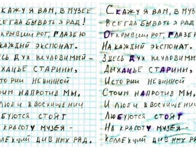 Неловкая попытка шпионажа.