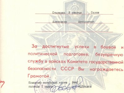  26 июля – День Военно-Морского флота