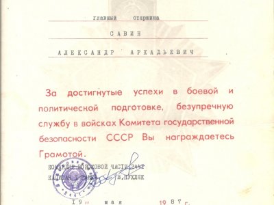 26 июля – День Военно-Морского флота