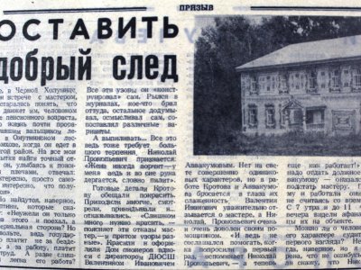 Газета Призыв  №110 от 12 сентября 1987 г.