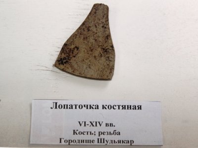 Лопаточка костяная