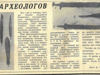 Газета "Призыв" 17 сентября 1976 г.