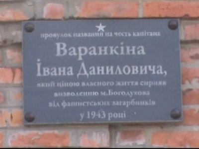Варанкин Иван Данилович 