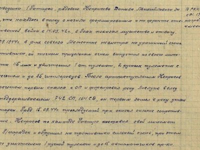 Данил Михайлович Некрасов