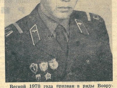 Служу Советскому Союзу!