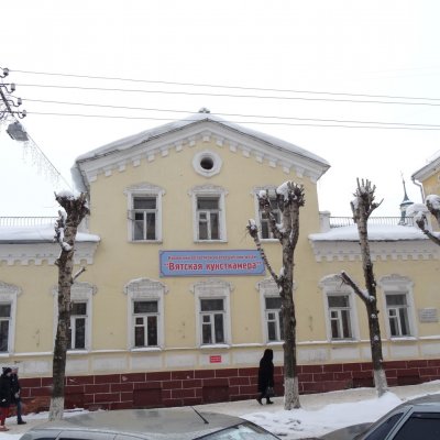 Вятская кунсткамера