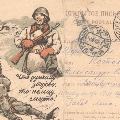 Открытка Габова Михаила Алексеевича. Фонды Афанасьевского краеведческого музея.