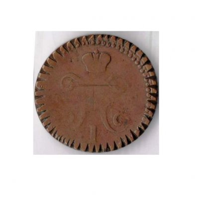 2 копейки. 1840 г. Реверс. Фонды Афанасьевского краеведческого музея.