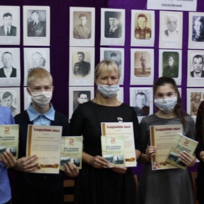 Мы помним и гордимся
