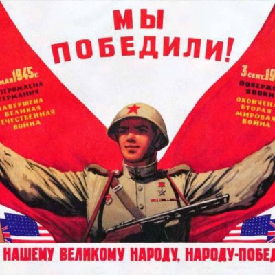 Советско-японская война (1945 г.)