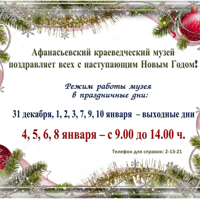 Режим работы