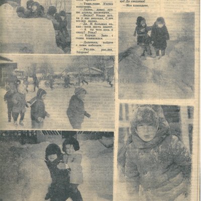  газета «Призыв»  1987 год