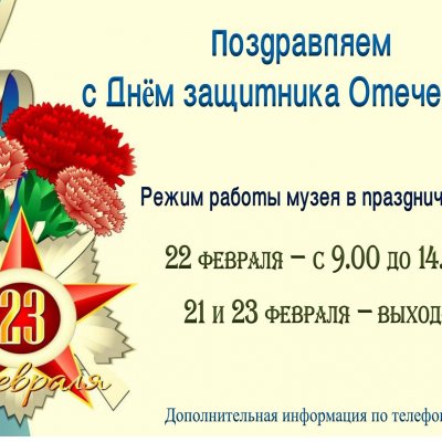 режим работы