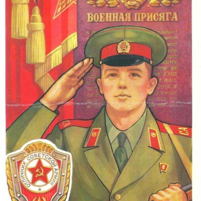 «День защитника Отечества»