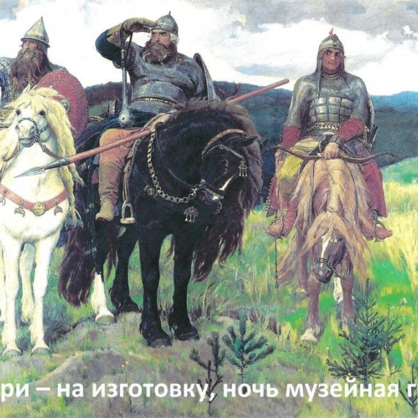 Ночь в музее - 2014