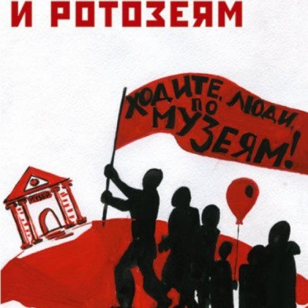 Ночь в музее-2015