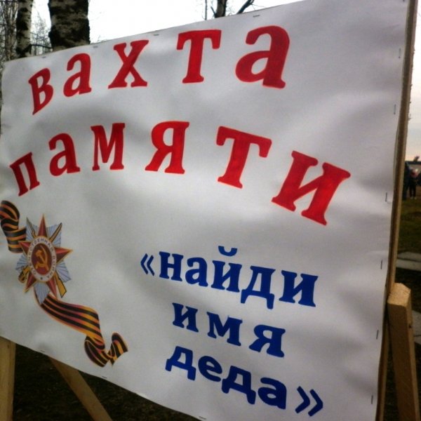 Вспомнить всех поименно