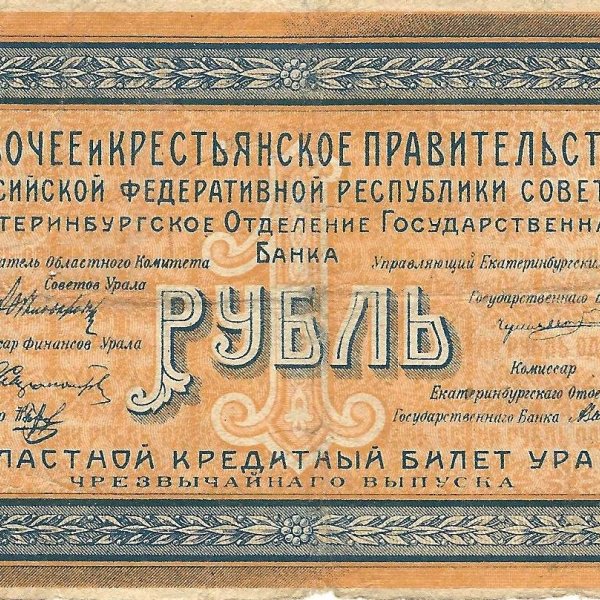 Нумизматическая коллекция