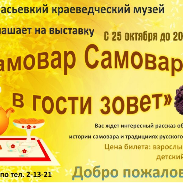 Афиша