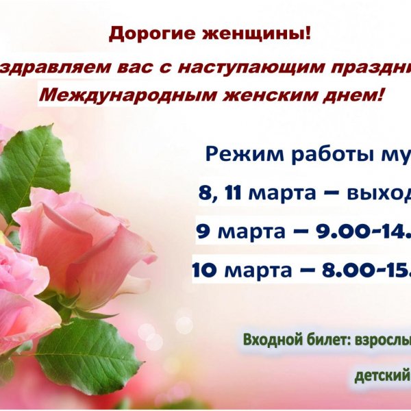 Режим работы на праздничные дни