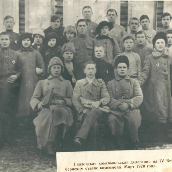 В первом ряду посередине сидит Дмитрий Агеевич Чугаев. Фонды Афанасьевского краеведческого музея.