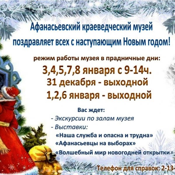 афиша