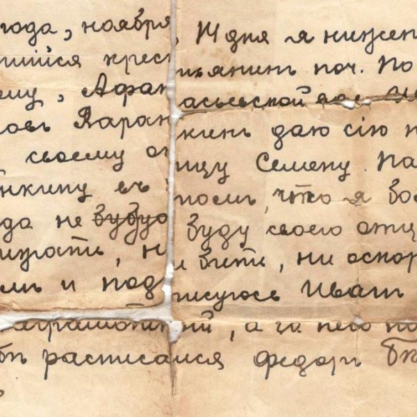 Расписка. Фонды Афанасьевского краеведческого музея.