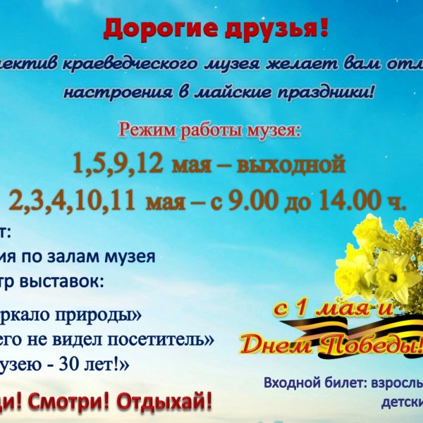 режим работы