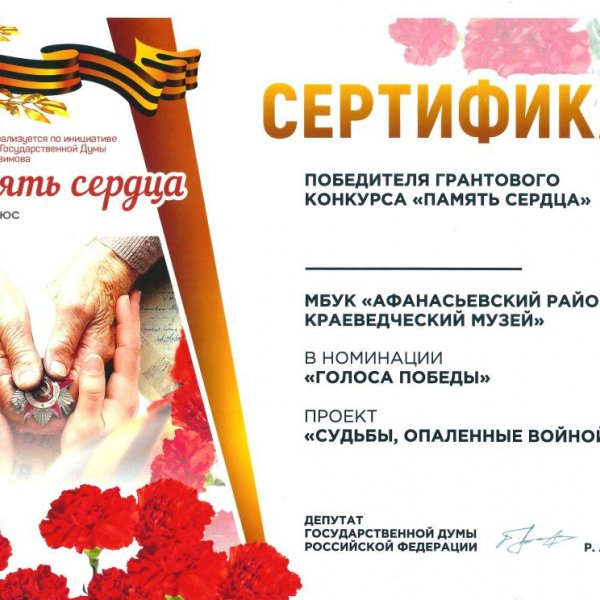 сертификат