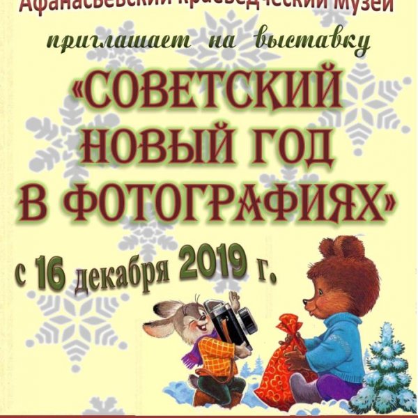 афиша