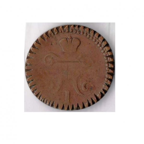 2 копейки. 1840 г. Реверс. Фонды Афанасьевского краеведческого музея.