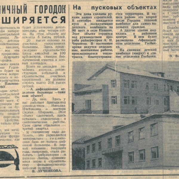 В 1987 году на территории нашего района было построено немало различных объектов.