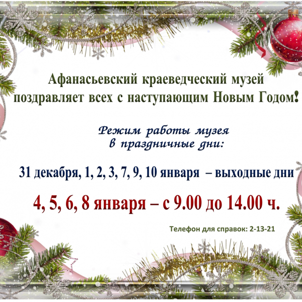 Режим работы