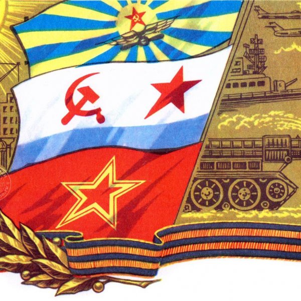 Служу Советскому Союзу!